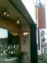 Entrada al Restaurante